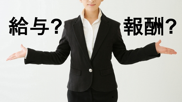 家庭教師の個人契約で知っておきたいお金の注意点まとめ