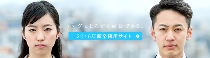個別指導塾スタンダードの採用ページ